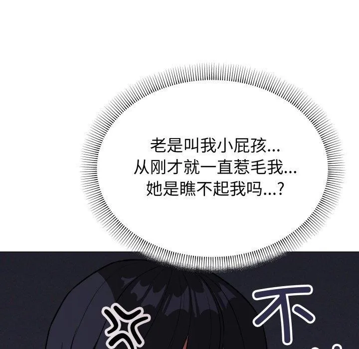 缺德邻居难相处-第15話 - 图片 59