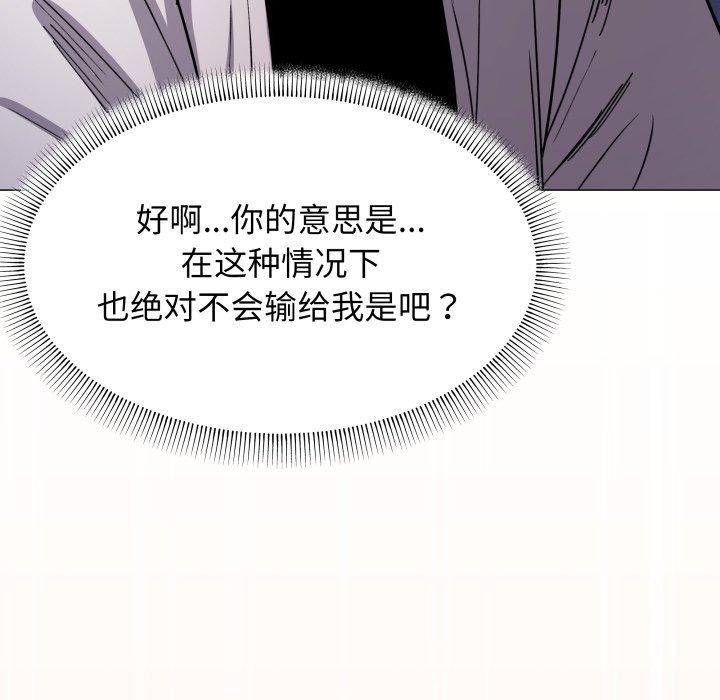 缺德邻居难相处第15話