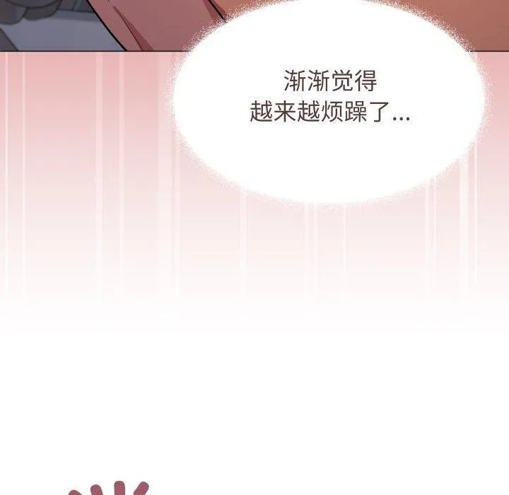 缺德邻居难相处-第15話 - 图片 80