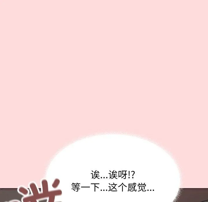缺德邻居难相处-第15話 - 图片 86