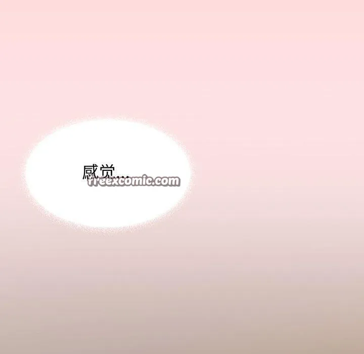 缺德邻居难相处-第15話 - 图片 90