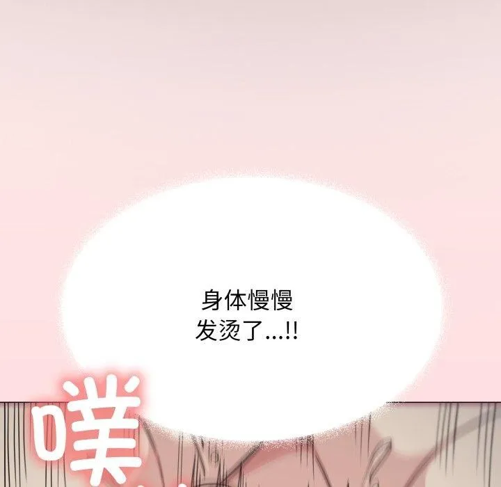缺德邻居难相处-第15話 - 图片 96