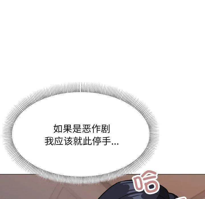 缺德邻居难相处-第15話 - 图片 101