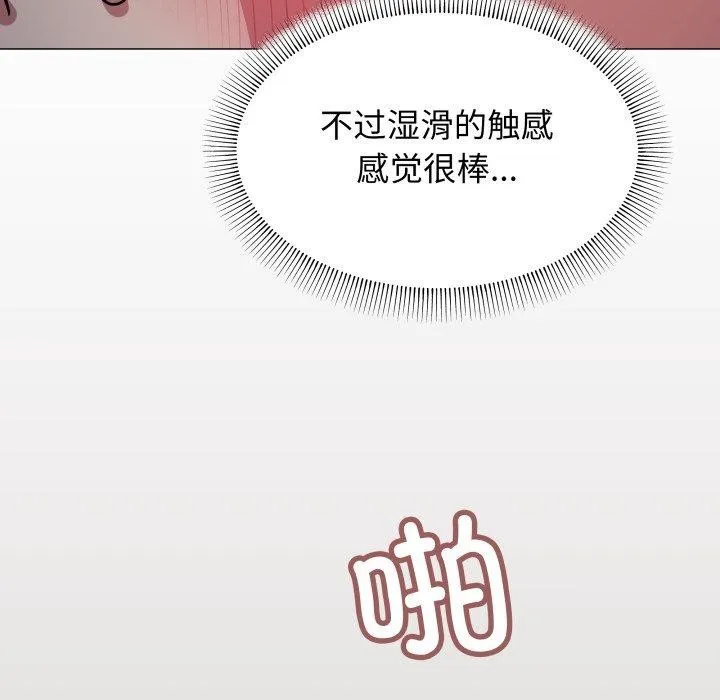 缺德邻居难相处-第15話 - 图片 107