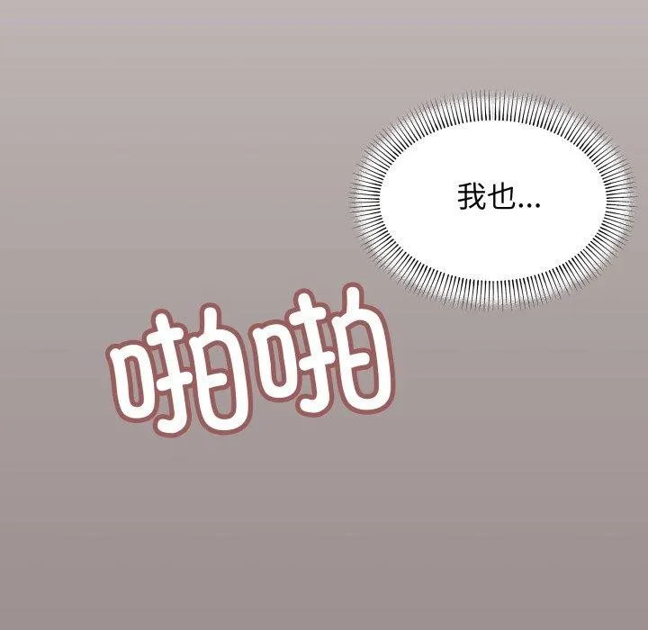 缺德邻居难相处-第15話 - 图片 109