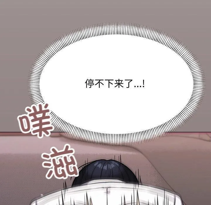 缺德邻居难相处-第15話 - 图片 110