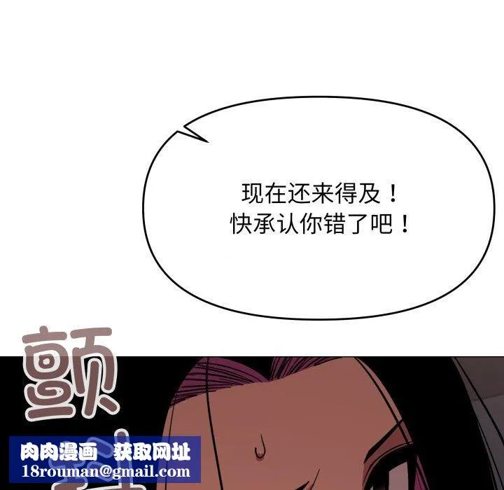 缺德邻居难相处-第15話 - 图片 126