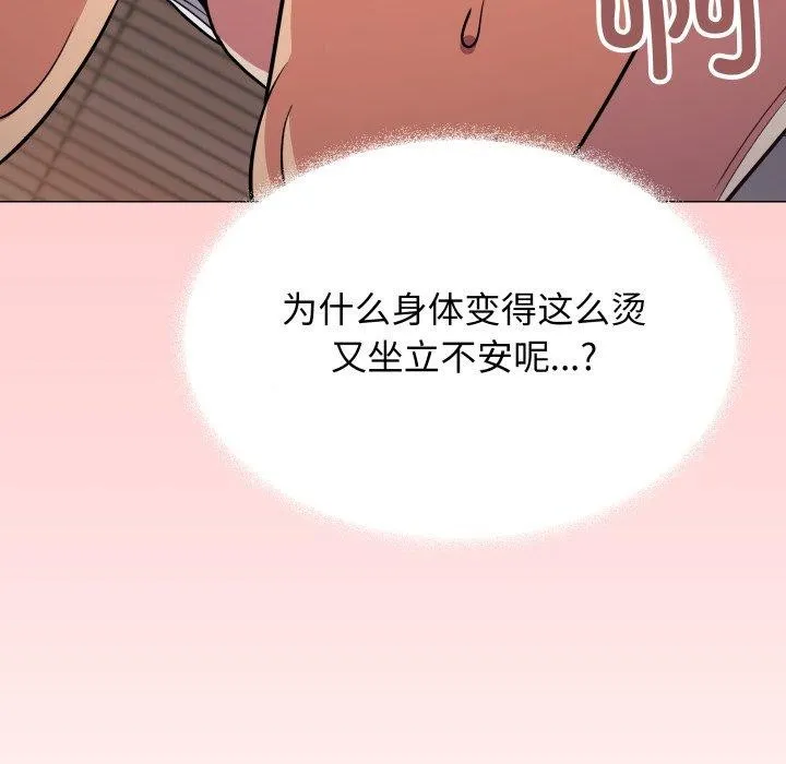 缺德邻居难相处-第15話 - 图片 124