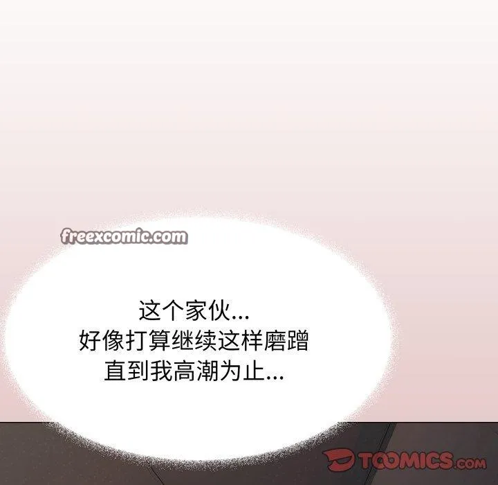 缺德邻居难相处-第15話 - 图片 135