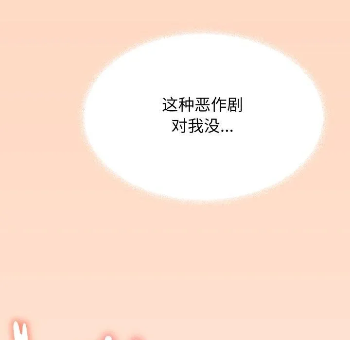 缺德邻居难相处-第15話 - 图片 147