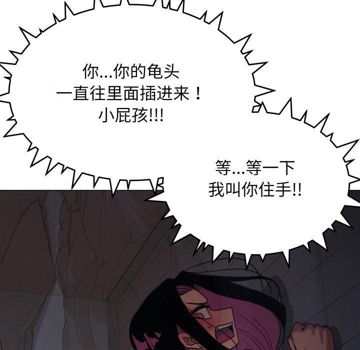 缺德邻居难相处第15話