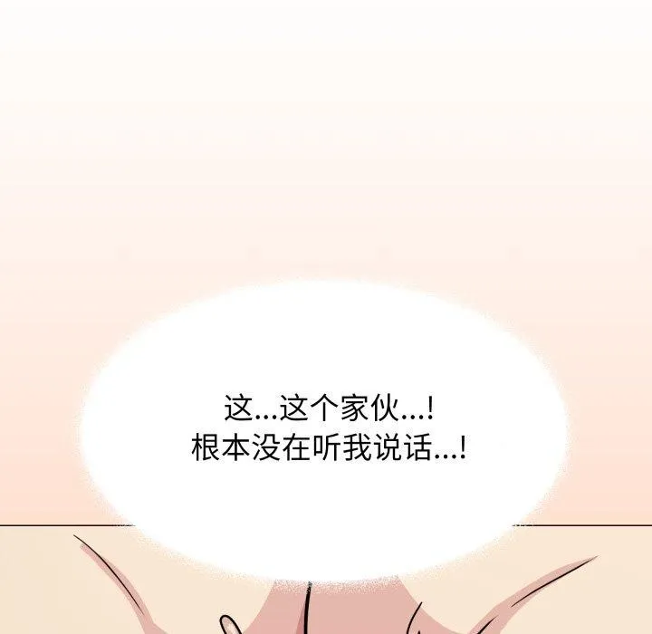 缺德邻居难相处-第15話 - 图片 163