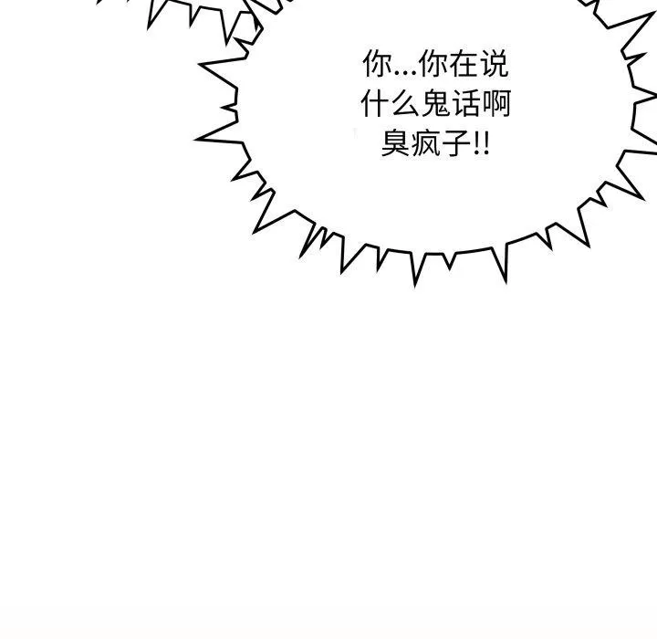 缺德邻居难相处-第15話 - 图片 162