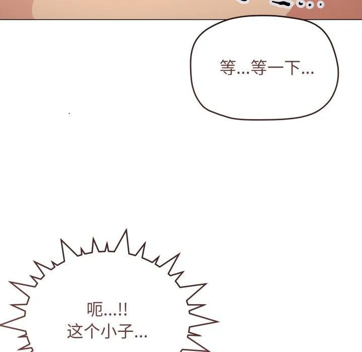 缺德邻居难相处-第15話 - 图片 168