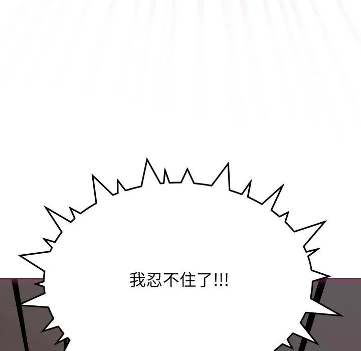 缺德邻居难相处-第15話 - 图片 183