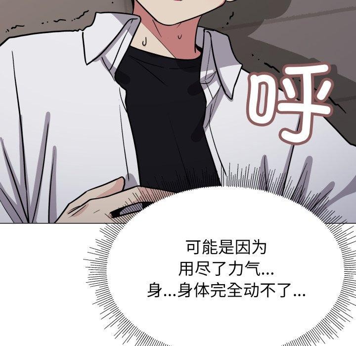 缺德邻居难相处第15話