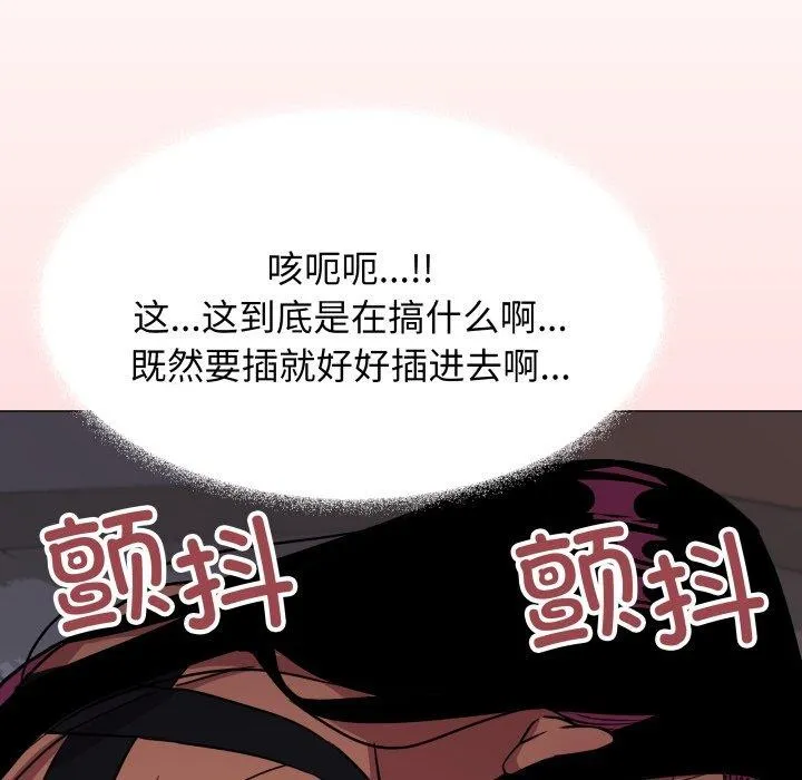 缺德邻居难相处-第15話 - 图片 202