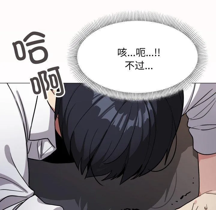 缺德邻居难相处-第15話 - 图片 208