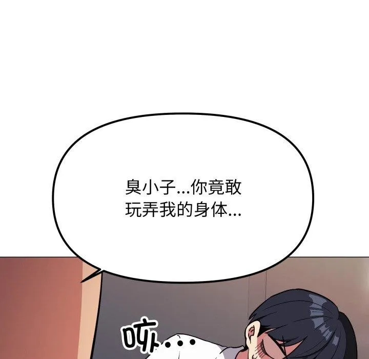 缺德邻居难相处-第15話 - 图片 222