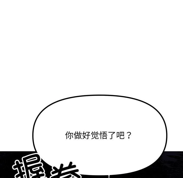 缺德邻居难相处-第15話 - 图片 224