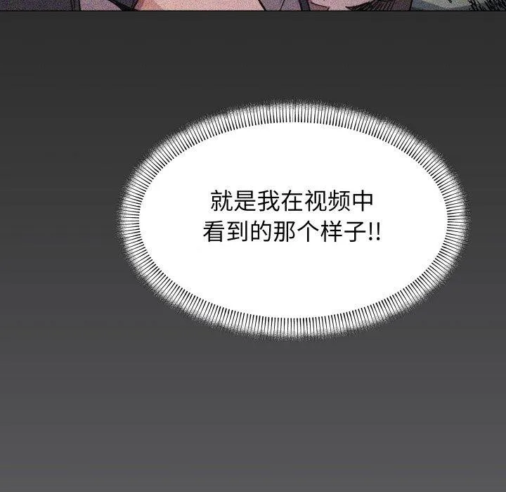 缺德邻居难相处-第15話 - 图片 234
