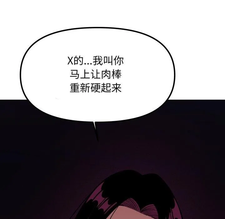 缺德邻居难相处第15話
