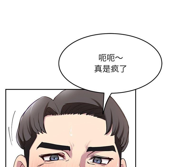 后宫之王第16話