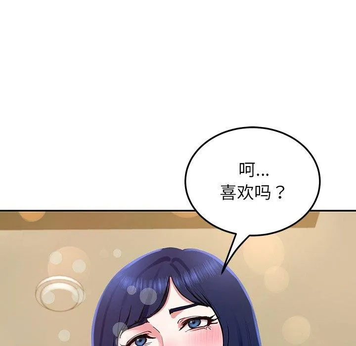 后宫之王-第16話 - 图片 19