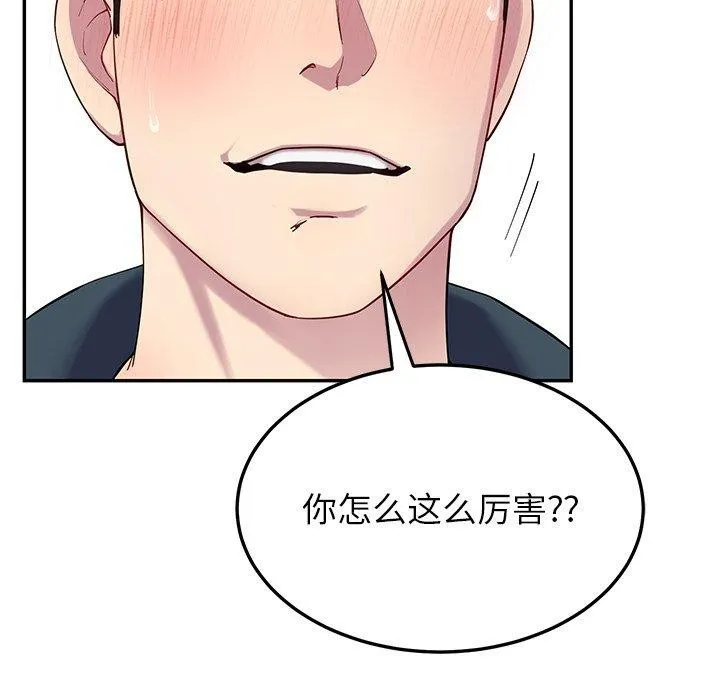 后宫之王-第16話 - 图片 18