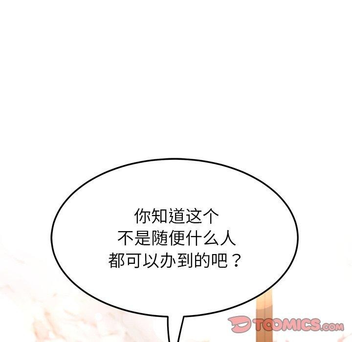 后宫之王第16話