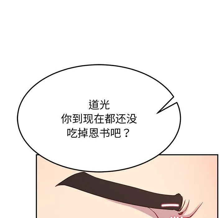 后宫之王第16話