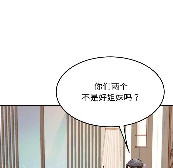 后宫之王-第16話 - 图片 34