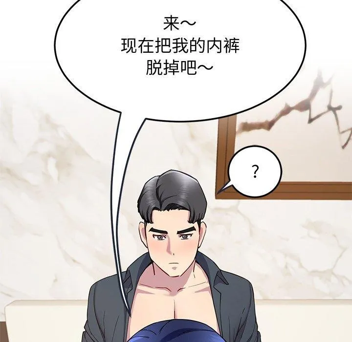 后宫之王-第16話 - 图片 56