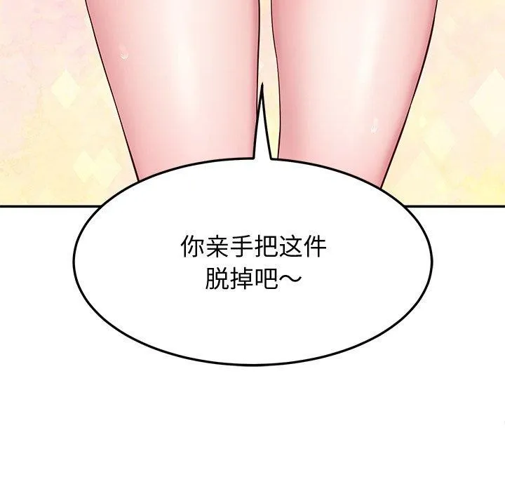 后宫之王-第16話 - 图片 61