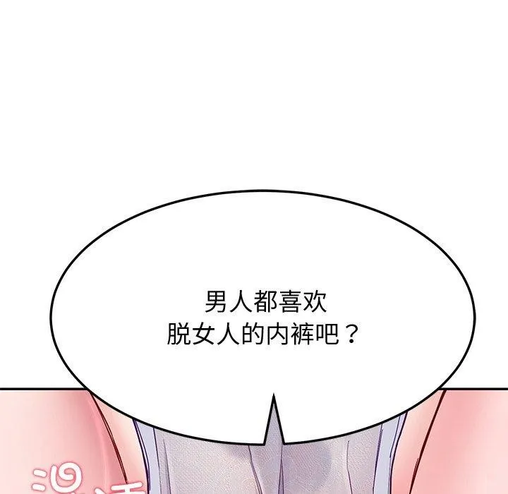 后宫之王-第16話 - 图片 62