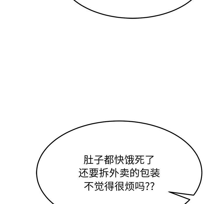 后宫之王第16話