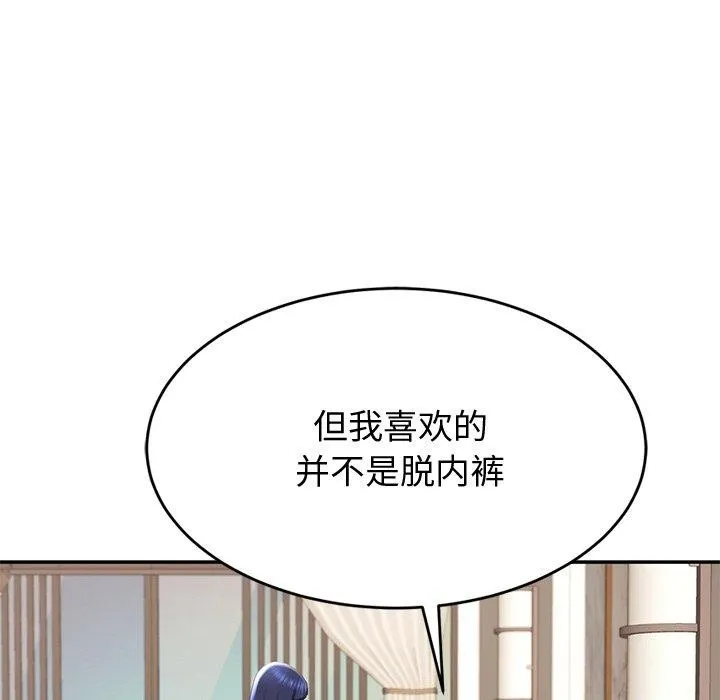 后宫之王-第16話 - 图片 67