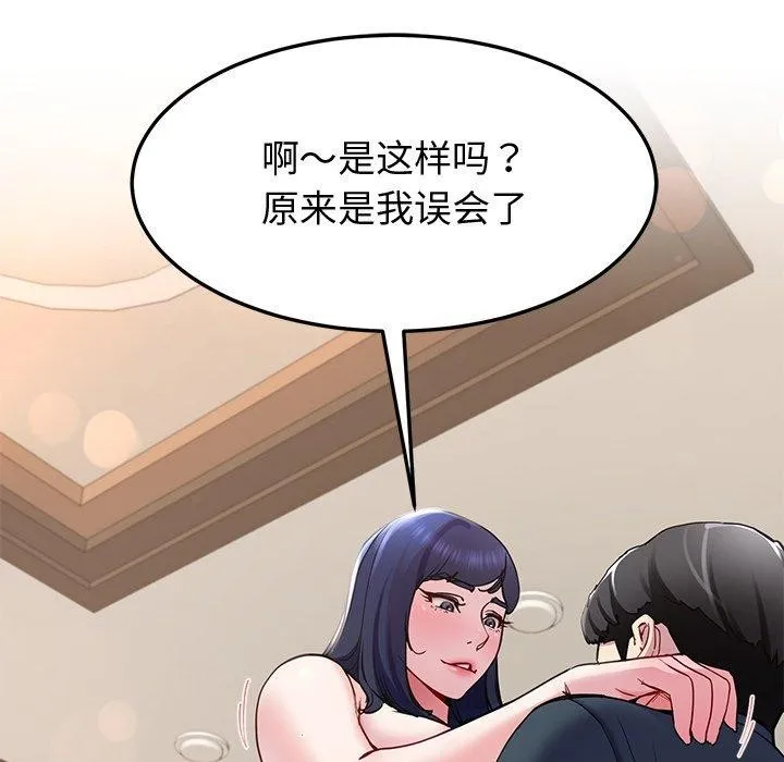后宫之王-第16話 - 图片 72