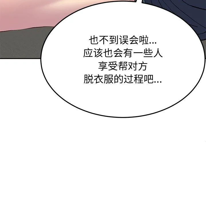 后宫之王-第16話 - 图片 74