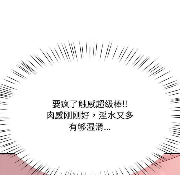 后宫之王-第16話 - 图片 110