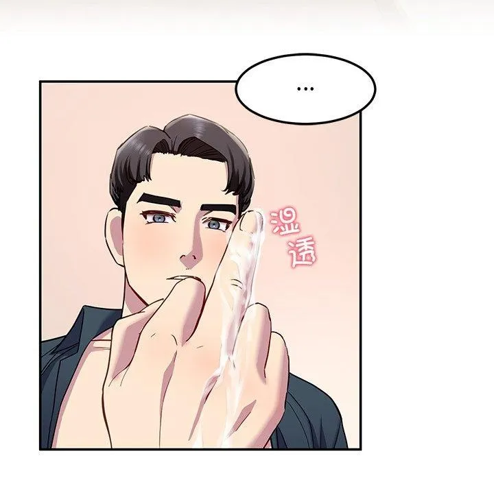 后宫之王-第16話 - 图片 125