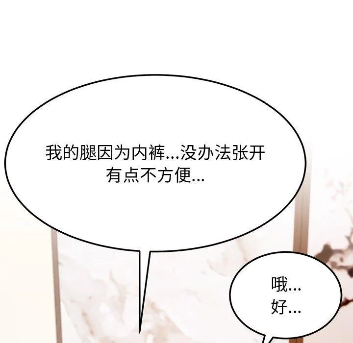 后宫之王-第16話 - 图片 122