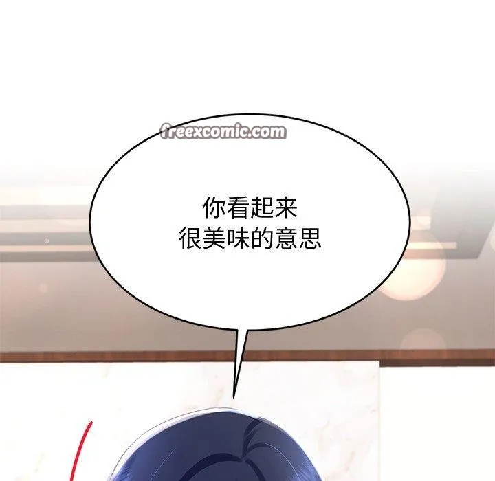 后宫之王-第16話 - 图片 135