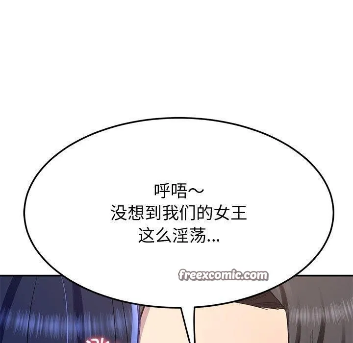 后宫之王-第16話 - 图片 150