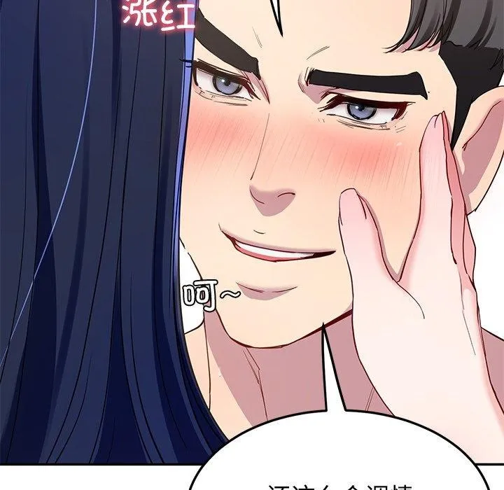 后宫之王-第16話 - 图片 151