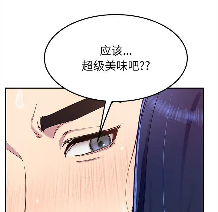 后宫之王第16話