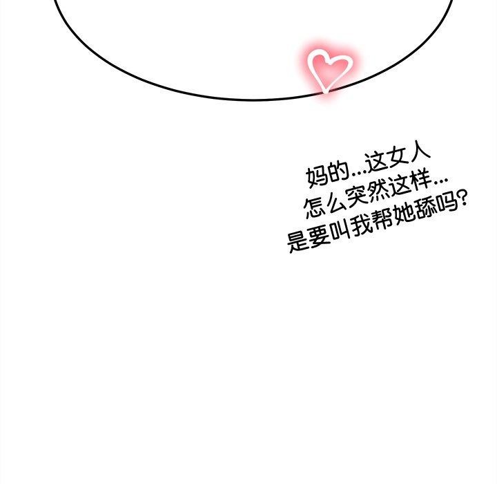 后宫之王第16話