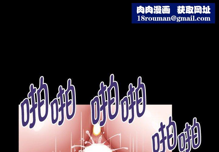 私密的牵绊第37話