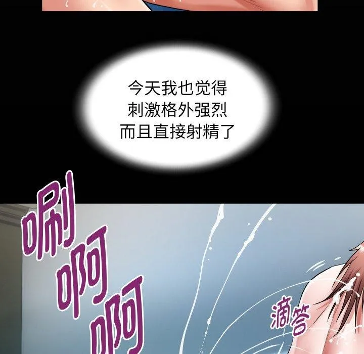 私密的牵绊-第37話 - 图片 21