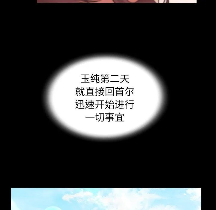 私密的牵绊-第37話 - 图片 35